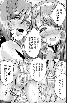 Page 203 of Choukou Shinki IxsealTHE COMIC