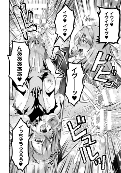 Page 206 of Choukou Shinki IxsealTHE COMIC