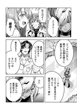 Page 210 of Choukou Shinki IxsealTHE COMIC