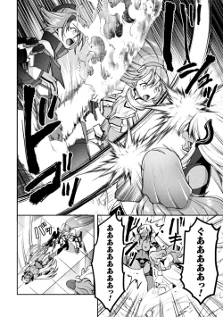 Page 218 of Choukou Shinki IxsealTHE COMIC