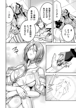 Page 220 of Choukou Shinki IxsealTHE COMIC