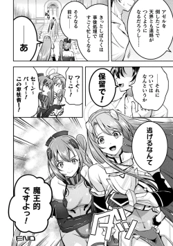 Page 222 of Choukou Shinki IxsealTHE COMIC