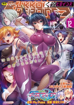 Page 275 of Choukou Shinki IxsealTHE COMIC