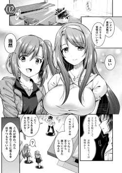 Page 29 of Choukou Shinki IxsealTHE COMIC