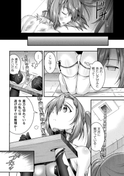 Page 38 of Choukou Shinki IxsealTHE COMIC