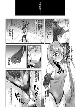 Page 56 of Choukou Shinki IxsealTHE COMIC