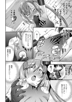 Page 58 of Choukou Shinki IxsealTHE COMIC