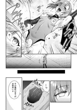 Page 62 of Choukou Shinki IxsealTHE COMIC
