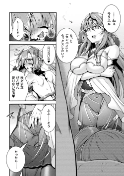 Page 74 of Choukou Shinki IxsealTHE COMIC