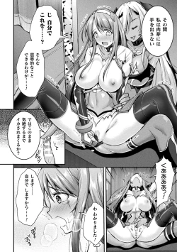 Page 84 of Choukou Shinki IxsealTHE COMIC