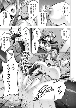 Page 87 of Choukou Shinki IxsealTHE COMIC
