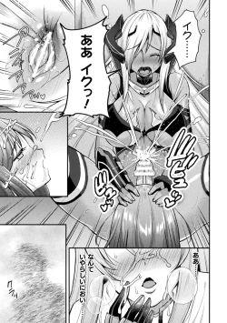 Page 95 of Choukou Shinki IxsealTHE COMIC