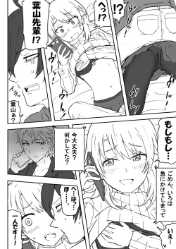 Page 14 of Azato Kawaii Kouhai JK to Noukou Sesshoku Zenpen