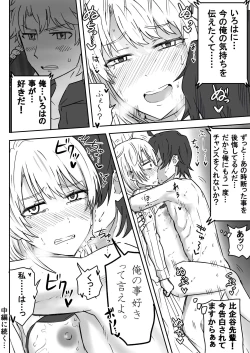Page 23 of Azato Kawaii Kouhai JK to Noukou Sesshoku Zenpen