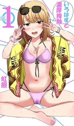 Page 24 of Azato Kawaii Kouhai JK to Noukou Sesshoku Zenpen