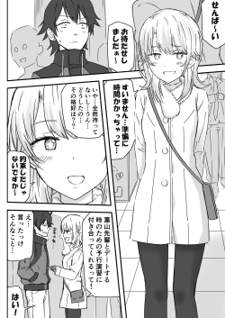Page 2 of Azato Kawaii Kouhai JK to Noukou Sesshoku Zenpen