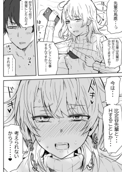 Page 4 of Azato Kawaii Kouhai JK to Noukou Sesshoku Chuuhen