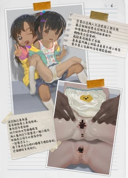 Page 6 of Minna no Sukusuku Album