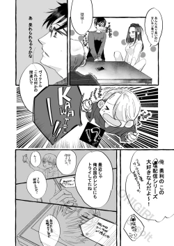 Page 31 of Haru no Shoumei