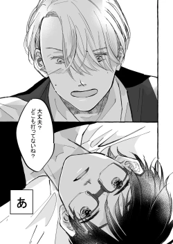 Page 56 of Haru no Shoumei