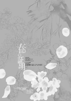 Page 65 of Haru no Shoumei