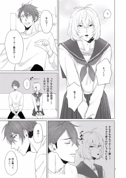 Page 16 of Honey Apple