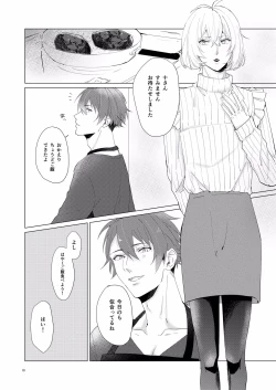 Page 9 of Honey Apple