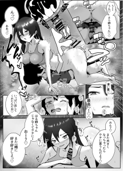 Page 19 of Anetaku Harem Onee-chan ni Ai ni Kita dake nanoni...