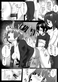Page 56 of Anetaku Harem Onee-chan ni Ai ni Kita dake nanoni...