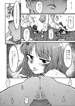 Page 13 of Candy Wrapper