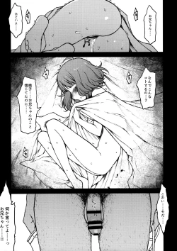 Page 4 of Candy Wrapper