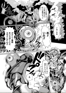 Page 11 of Hyoui Kan Kishi Stallion Kimo Otoko ni Nottorare Buzama Zecchou! Ch. 1