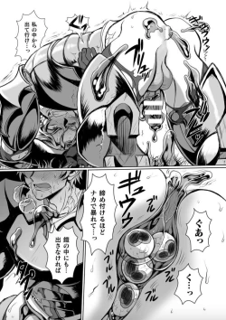 Page 18 of Hyoui Kan Kishi Stallion Kimo Otoko ni Nottorare Buzama Zecchou! Ch. 1