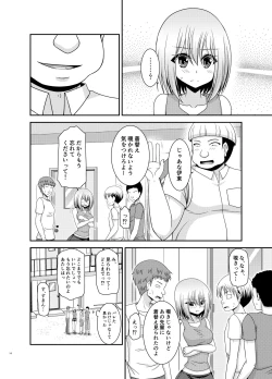 Page 13 of Nozokare Roshutsu Shoujo II