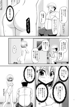 Page 40 of Nozokare Roshutsu Shoujo II