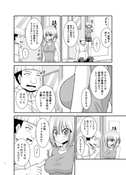 Page 9 of Nozokare Roshutsu Shoujo II