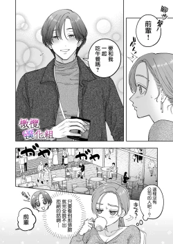 Page 10 of zoku shigoto ga dekinai Sakaki-kun wa yoru dake yūnō  ｜工作无能的榊君只在夜晚十分能干·续