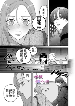 Page 41 of zoku shigoto ga dekinai Sakaki-kun wa yoru dake yūnō  ｜工作无能的榊君只在夜晚十分能干·续
