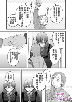 Page 43 of zoku shigoto ga dekinai Sakaki-kun wa yoru dake yūnō  ｜工作无能的榊君只在夜晚十分能干·续