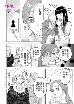 Page 6 of zoku shigoto ga dekinai Sakaki-kun wa yoru dake yūnō  ｜工作无能的榊君只在夜晚十分能干·续