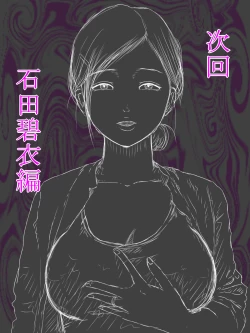 Page 33 of Otto wa Gokuchuu, Ippou Tsuma wa... 1