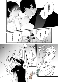 Page 10 of Noumenchan | 能面君与小埴輪