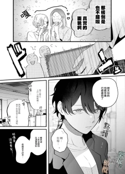 Page 4 of Noumenchan | 能面君与小埴輪