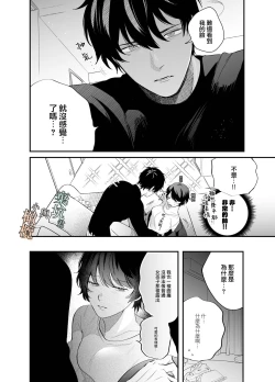 Page 8 of Noumenchan | 能面君与小埴輪