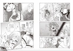 Page 11 of Shin Koihime Musou Sugiyama Yuki Sakuhinshuu! KHCHANGE! Ch 1-2