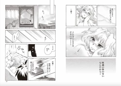 Page 14 of Shin Koihime Musou Sugiyama Yuki Sakuhinshuu! KHCHANGE! Ch 1-2