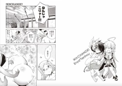 Page 16 of Shin Koihime Musou Sugiyama Yuki Sakuhinshuu! KHCHANGE! Ch 1-2