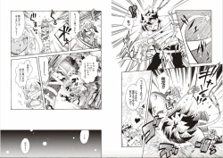 Page 24 of Shin Koihime Musou Sugiyama Yuki Sakuhinshuu! KHCHANGE! Ch 1-2