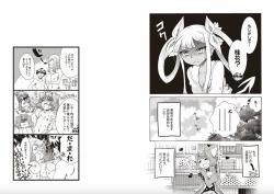 Page 28 of Shin Koihime Musou Sugiyama Yuki Sakuhinshuu! KHCHANGE! Ch 1-2