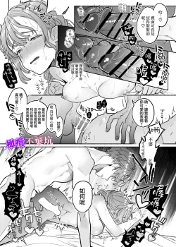 Page 25 of Yasashii Yasashii Yuu-kun wa Konya wa Zenzen Yasashikunai | 超级超级温柔的优君 今晚一点都不温柔